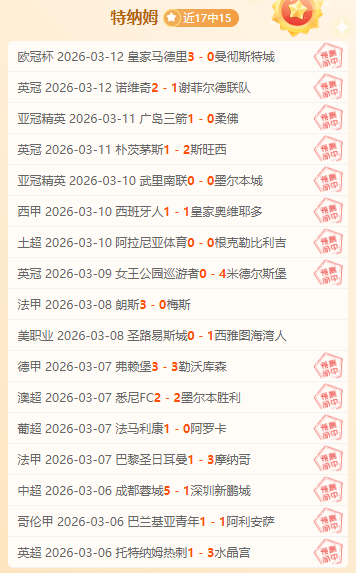 阿尔特塔称,赞对手实力,恭喜西汉姆,完整即时足球比分,足球赛事数据,足球比赛平台,足球赛事资讯,足球赛事中心