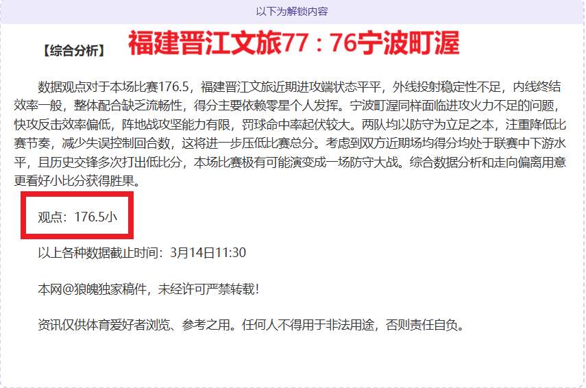里夫斯表现,强劲,独得,完整即时足球比分,足球赛事数据,足球比赛平台,足球赛事资讯,足球赛事中心