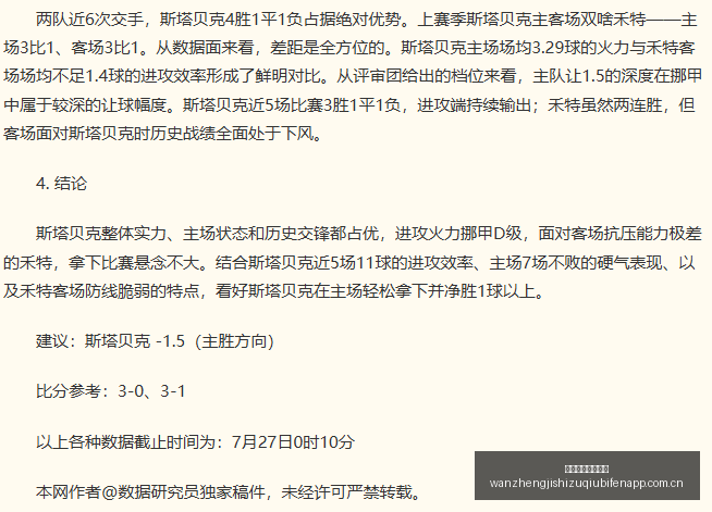 日职联赛全,胜盘点,昨日赛事亮,完整即时足球比分,足球赛事数据,足球比赛平台,足球赛事资讯,足球赛事中心
