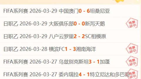 阿森纳半场领先埃弗顿1-0，哲凯赖什点球建功！精彩进球不容错过！
