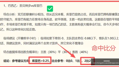 2026赛季前瞻完整即时足球比分：阿甲4胜311胜8，主队获热捧背后的秘密