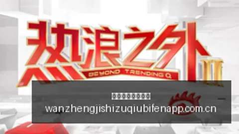巴莱巴告别布莱顿社交平台：感恩陪伴，美好回忆永存心间