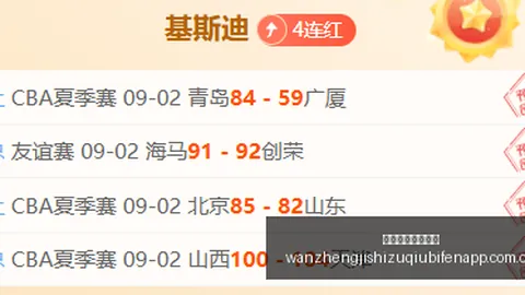 热刺强势逆袭，曼城遭遇，完整即时足球比分，0-4惨败，麦迪逊成最大功臣，连败噩梦持续